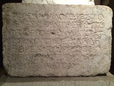 Chuck and Lori's Travel Blog - Inscription from the Temple in Jerusalem